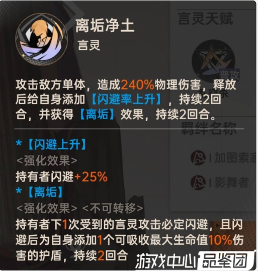 最好用的闪避盾,帕西强度分析及抽取建议