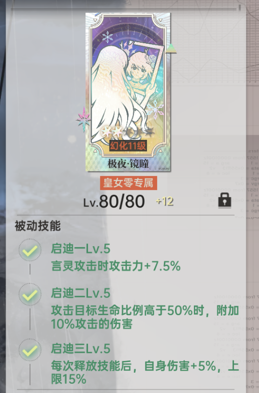 皇女全方面培养攻略